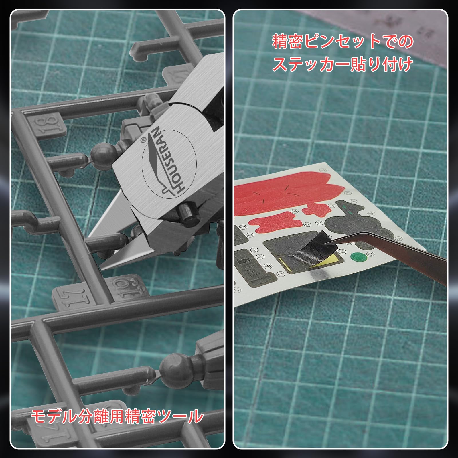 Amazon | HOUSERAN プラモデル 片刃ニッパー 工具セット11点セット か